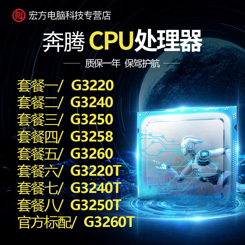 G3220 G3240 G3250 G3258 G3260 G3220T G3240T 双核1150CPU散片 3C数码配件 手机电池 原图主图