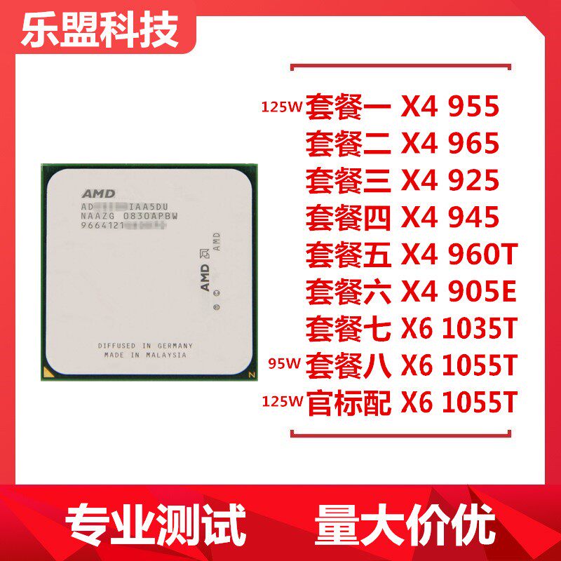 amd羿龙ii x4 925 945 955 965 960t x6 1055t cpu黑盒phenom 95w