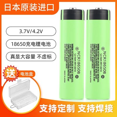 日本进口18650锂电池NCR18650B动力大容量3400头灯小风扇手电用