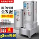 饭店用开水器3kw开水器烧开水器自动进水烧水器工业工厂用开水器