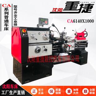 6150型号齐全 沈阳车床CA6140 工业级高精密金属切削卧式 马鞍车床