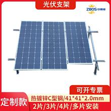 光伏支架太阳能发电板支架太阳能板通用安装支架100w300w支架热镀