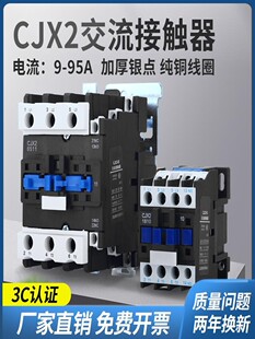 0910 1210 3210 2510 380v36V 6511 1810 交流接触器220V三相CJX2