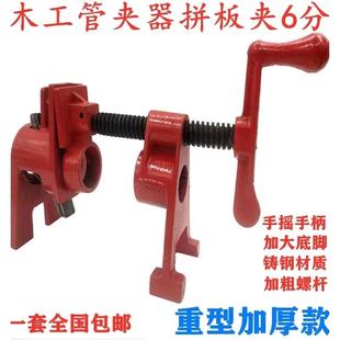 钢管夹头G字F型固定夹钳木工拼板夹具 重型管夹器6分4分手摇立式