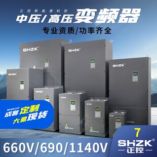 新款660V690V1140V三相中压高压变频器/柜75/90/110/132KW200kw60