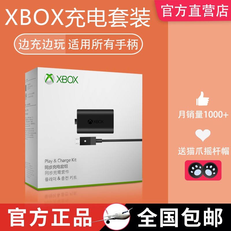 微软原装Xbox手柄电池Series2020XSS同步xsxOneS/X充电锂电池套组