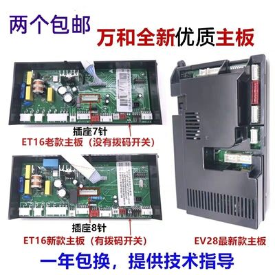 适用万和燃气热水器ET15/ET16/ET26/ET36/C26/EV36电脑板主板控制