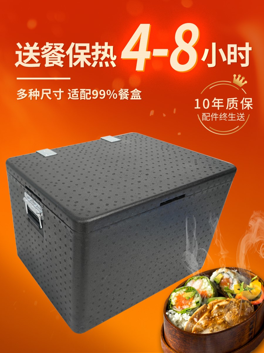 epp保温箱商用大号摆摊外卖配送餐户外食品级冷藏箱保热冷泡沫箱