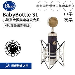 BabyBottle Blue SL小奶瓶电容麦克风 电脑K歌话筒YY直播录音设备