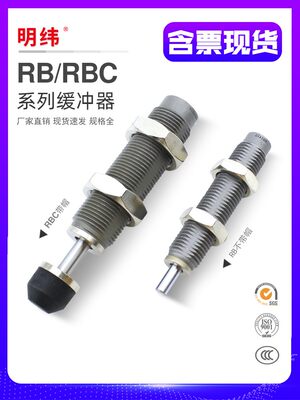 SMC型油压液压缓冲器RB/RBC/0604/0806/1006/1007/1412/2015弹簧