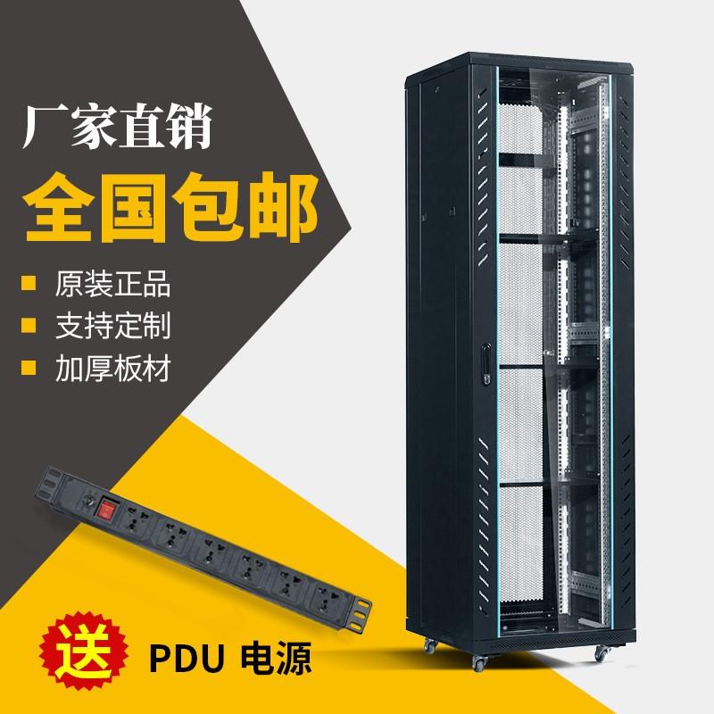 加厚网络机柜1米 1.2米24U监控交换机2米42u功放音响服务器1000深