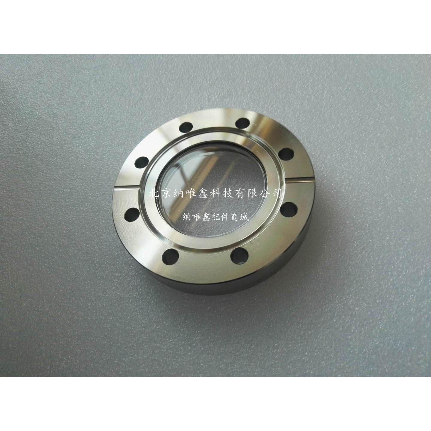 超高真空观察窗法兰CF玻璃视窗硼化硅CF16-35-63-100-150-200