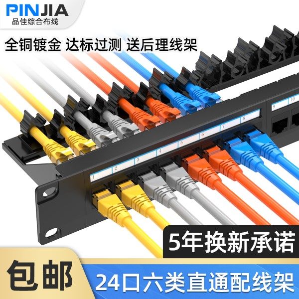 24口免打配线架六类网线直通式CAT6网络配线架直插型带理线架工程_虎窝淘