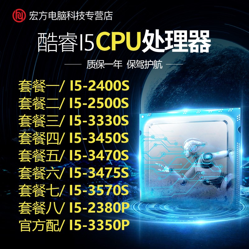 i5 2400S 2500S 3330S 3470S 3475S 3570S 2380P 3350P CPU散片