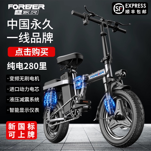 永久折叠电动自行车小型助力超轻代驾锂电池电动车新国标电瓶车女