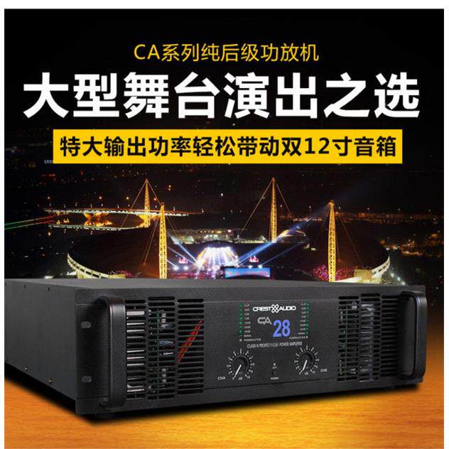 高峰声准CA专业功放机纯后级大功率Hifi音响酒吧KTV家庭演出会议