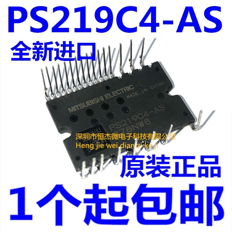 全新原装进口正品 PS219C4-AST PS219C4-AS变频空调模块 IPM模块