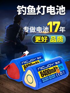 钓鱼灯电池3.7V三友顶点夜钓灯4.2充电器锂专用大容量钓灯配件组