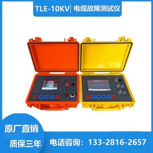 TLE980地埋线电力电缆故障测试仪断线短路漏电接地定位路径检测仪