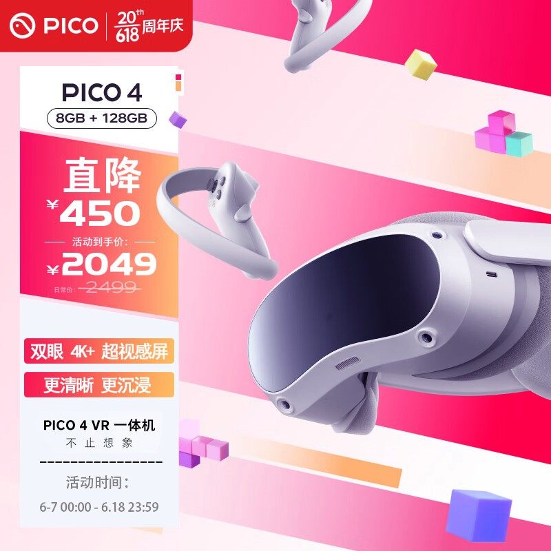 PICO 4 PRO VR一体机眼镜虚拟现实3D观影智能体感游戏机游乐设备