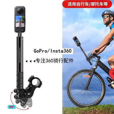 insta360one x3 x2 rs运动相机摩托车骑行支架自行车山地车把支架