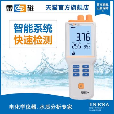 上海PHB-4便携式pH计酸度计PHBJ-260F/PHBJ-261L检测定试仪器