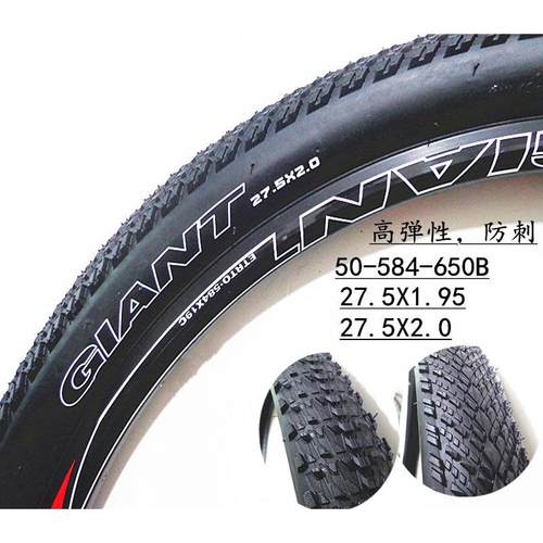 山地车外胎自行车轮胎27.5X1.50*1.95*2.0防刺内外胎