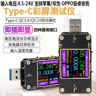 手机维修快充闪充电检测仪表 USB智能检测仪 3A电压电流表检测20V