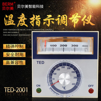 TED-2001温控仪 指针式温控器 烘箱烤箱温控表 恒温器 温度控制器