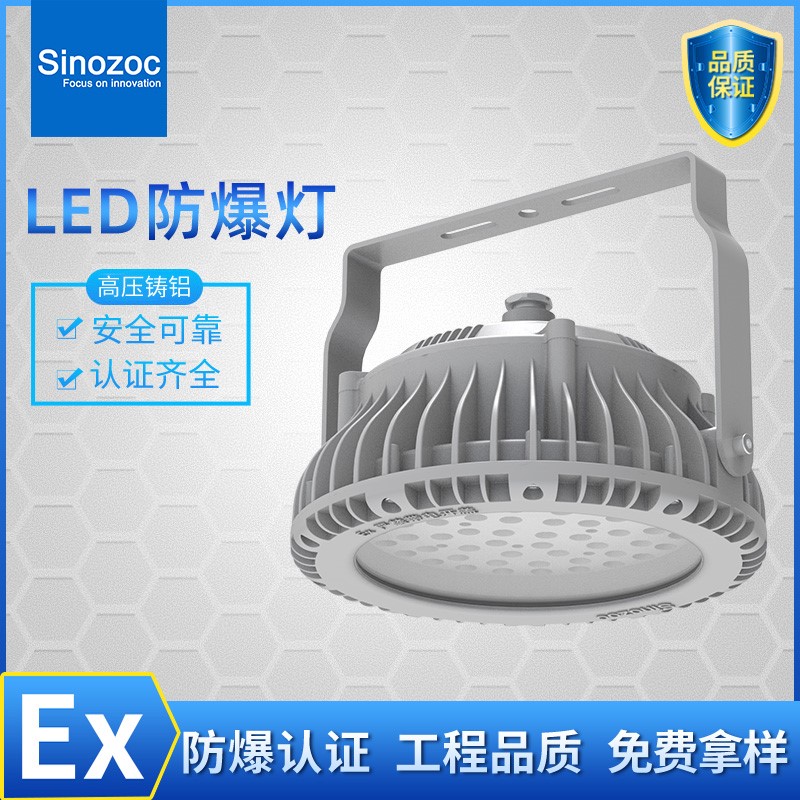 兆昌led防爆灯仓库厂房化工厂隔爆型加气油站灯150W200WBAT95-KA