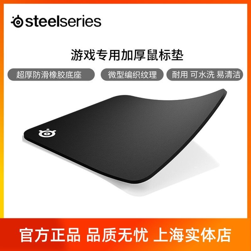 赛睿qck heavy l鼠标垫加厚m天然橡胶电竞游戏专用防滑垫