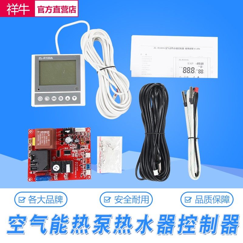 空气能热泵热水器电脑控制板版热泵通用控制板万能控制主板全套