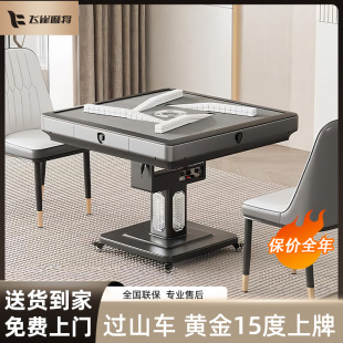 飞雀旋翼过山车全自动麻将机家用静音降噪餐桌一体两用折叠麻将桌