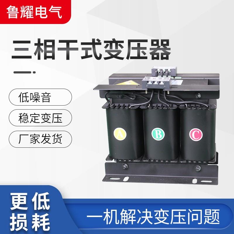 三相干式隔离变压器380V变220V200转415V480伏660伺服SBK10/20KVA