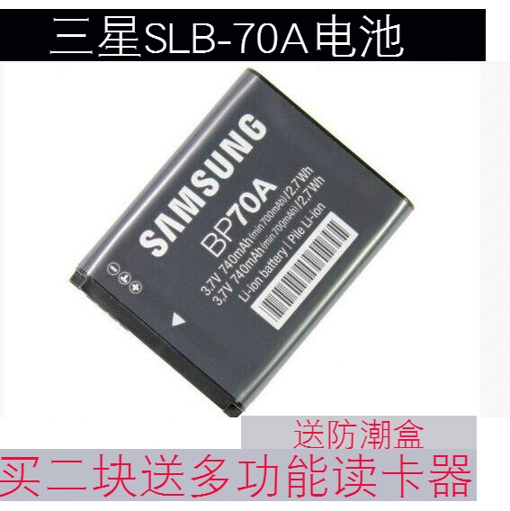 三星原装 BP70A数码相机电池 ES65 ES70 ST60 PL120 PL170 ST100 3C数码配件 数码相机电池 原图主图