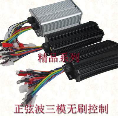 静音正弦波万能控制器60v500w350W1000w电摩两轮电瓶车电动车配件