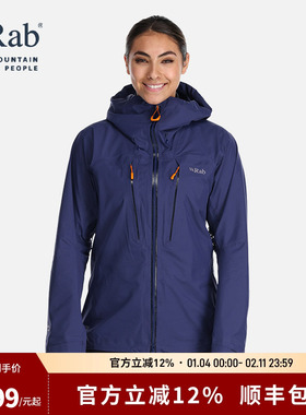 RAB睿坡Latok Alpine GORE-TEX Pro女士户外防泼水冲锋衣 QWH-27
