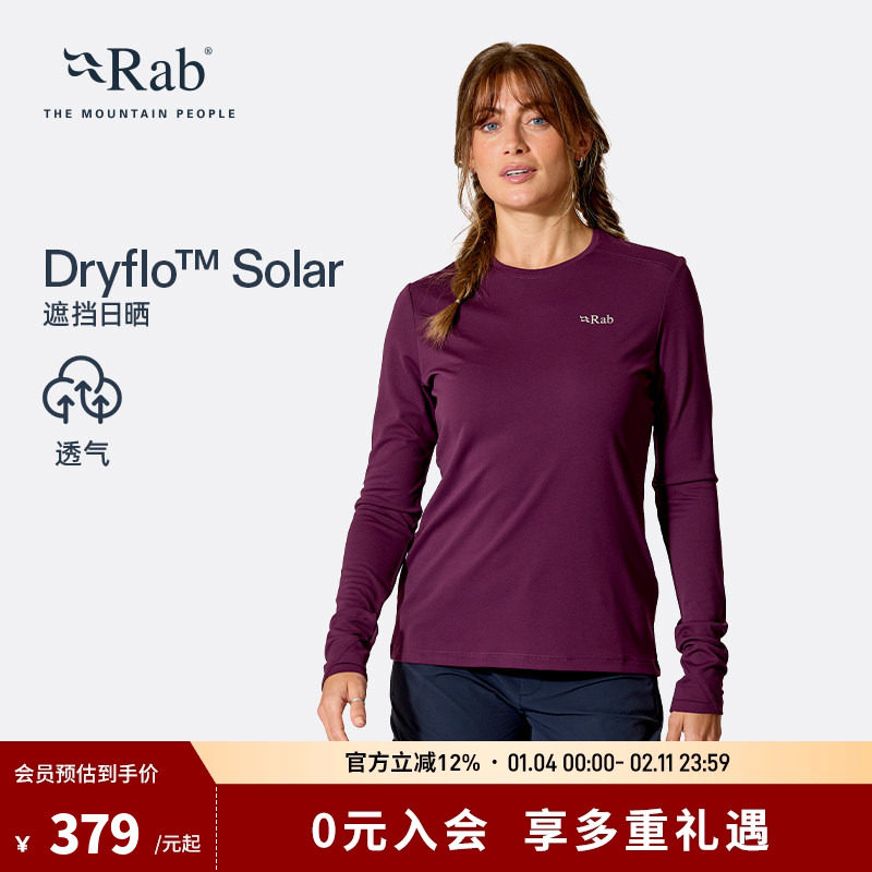 RAB睿坡 Force女士速干长袖T恤轻量透气遮阳上衣吸湿排汗 QCC-23