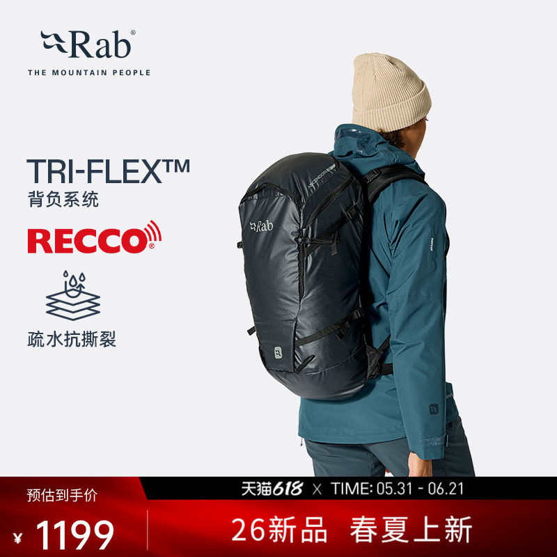 Rab睿坡Ascendor 27L双肩背包多季节山地背包徒步定位救援 QAP-95