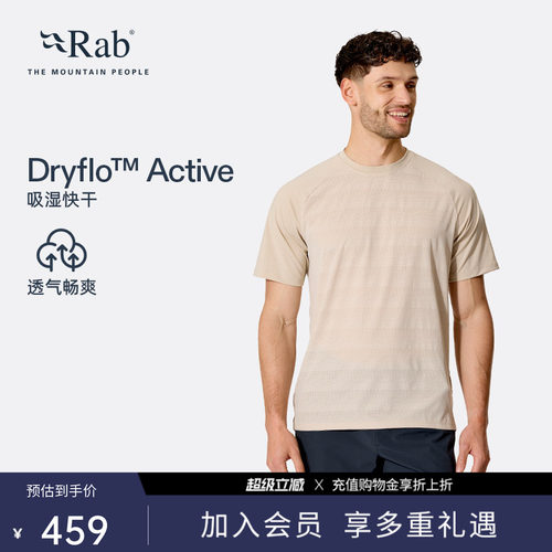 RAB睿坡男士轻量透气短袖