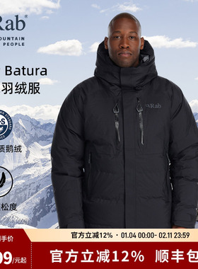 RAB睿坡Batura 户外男士800蓬防泼水保暖御寒鹅绒羽绒服 QDB-43