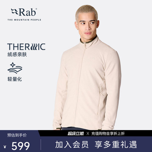 RAB睿坡男士立领保暖抓绒衣