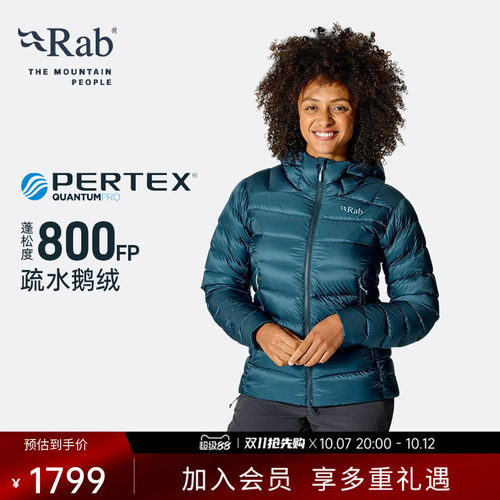 RAB睿坡女士800蓬鹅绒连帽羽绒服
