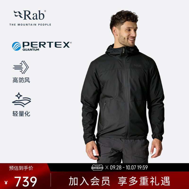 RAB睿坡男士连帽防风软壳衣