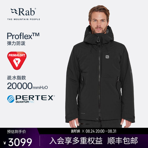 RAB睿坡男士防水防风滑雪服