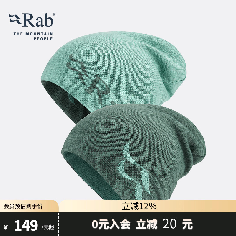 RAB睿坡男女中性针织帽保暖冷帽