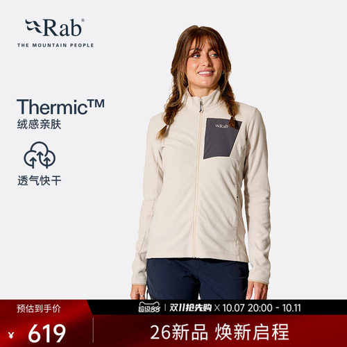 RAB睿坡女士轻量透气抓绒衣立领