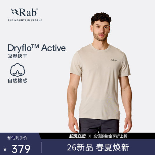 RAB睿坡男士轻量短袖吸湿排汗