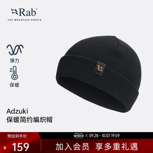 RAB睿坡针织保暖舒适绒线帽子