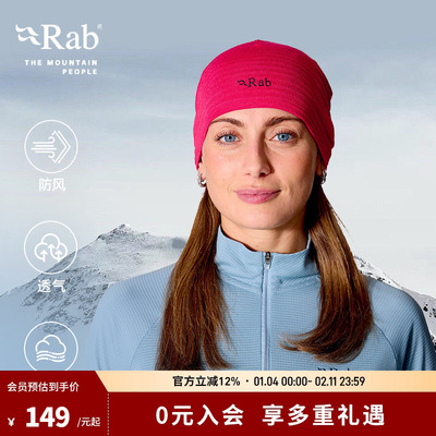RAB睿坡中性保暖御寒针织帽